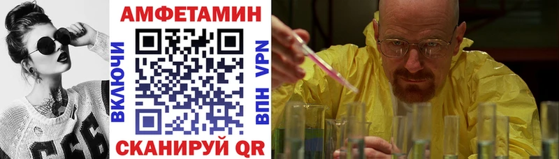 АМФ VHQ  Купить закладки  Кондопога 