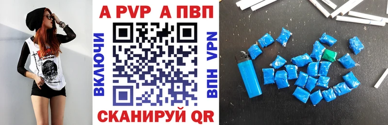 Купить  Кондопога  A-PVP мука 