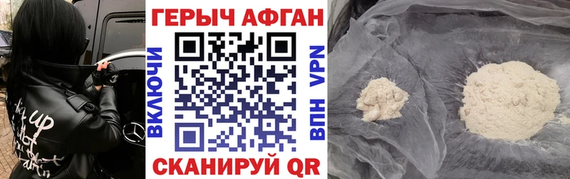 Героин Афган  Купить закладки  Кондопога 