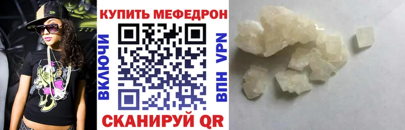 МЕФ мука  Купить закладки  Кондопога 