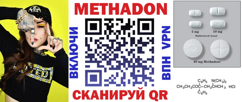 Метадон кристалл  Купить  Кондопога 